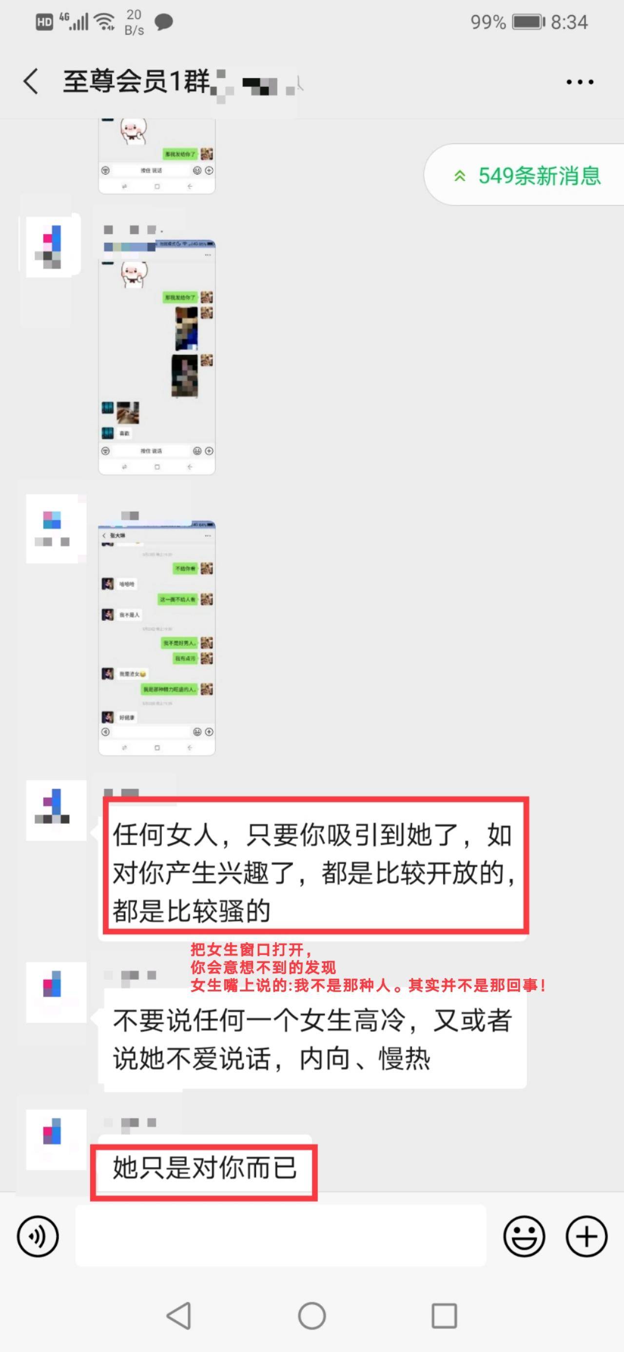 瑞恋情感恋爱聊天撩妹挽回自学会员课程